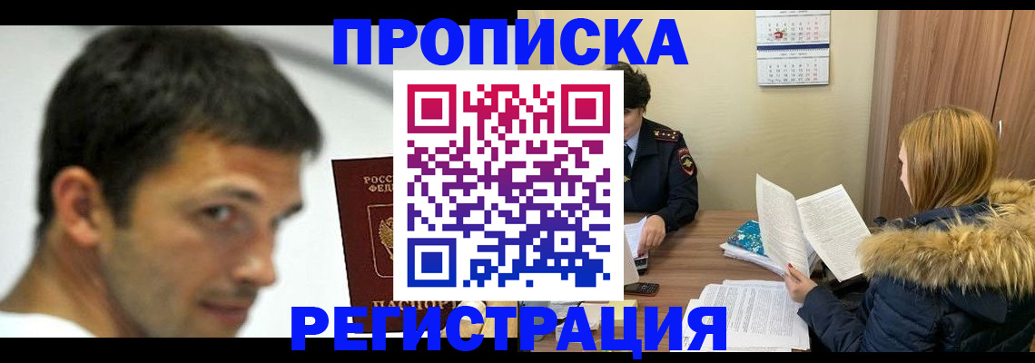 временная регистрация госуслуги в Нарьян-Маре