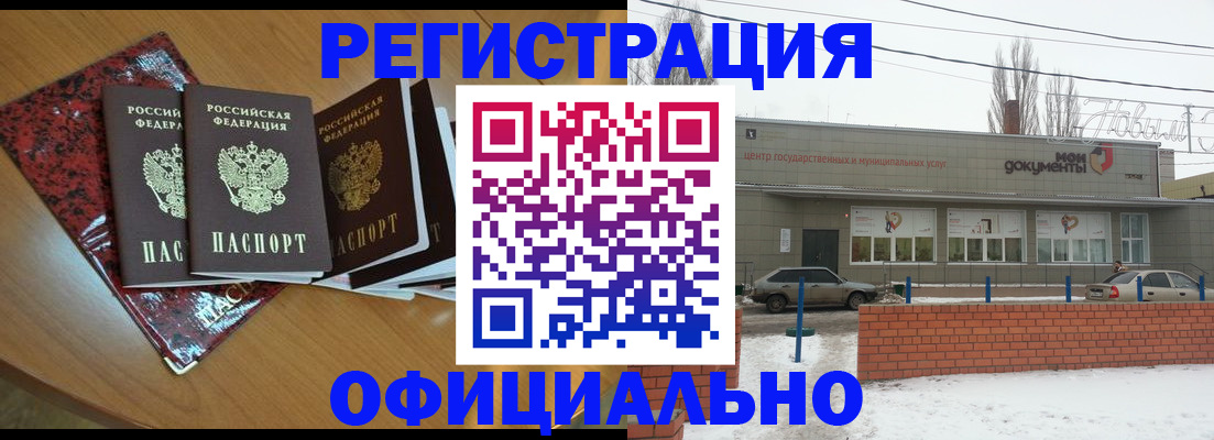 прописка для кредита в Нарьян-Маре